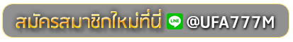 bkbet555 สมัครเล่นเว็บพนันยูฟ่าออนไลน์